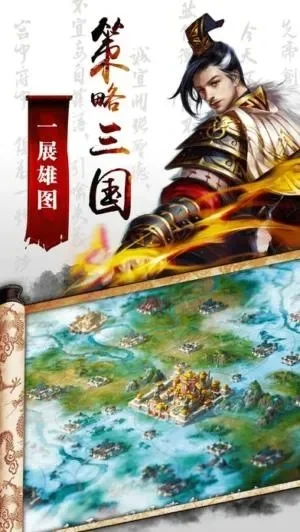 步步高三国霸业-三国策略征途