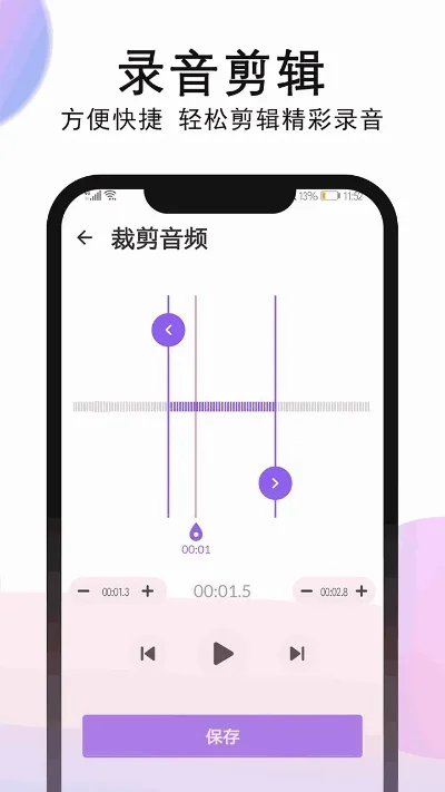 手机音频编辑器-手机音频编辑器：口袋中的声音魔法师