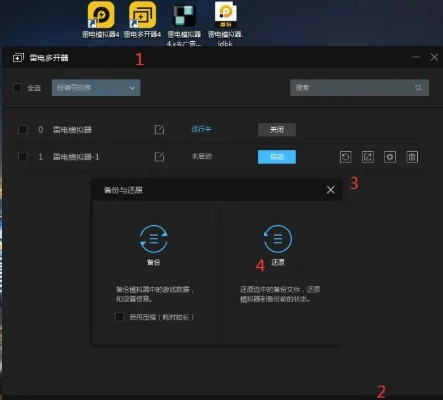 雷电模拟器如何防检测-雷电模拟器防检测攻略