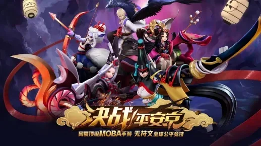 决战平安京哪个式神最强-决战平安京最强式神揭秘