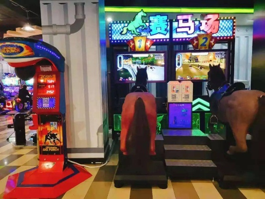 那个在烟雾缭绕游戏厅里吃硬币的钢铁赛马