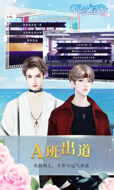 怦然星动(闪艺)装备合成攻略-怦然星动装备合成攻略