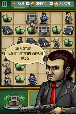 剿灭黑手党现在叫什么-现代黑帮游戏新玩法