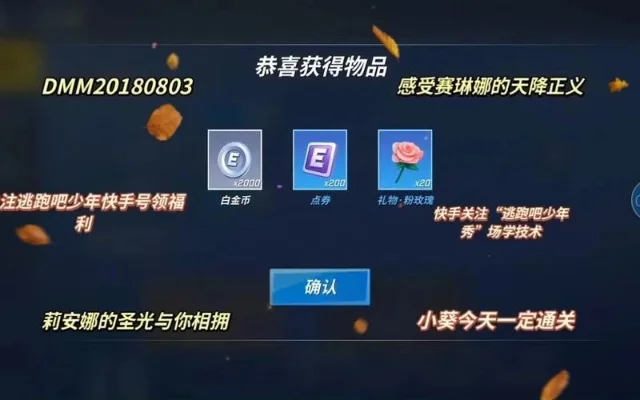 逃跑吧少年艾可兑换码-逃跑吧少年艾可兑换码攻略