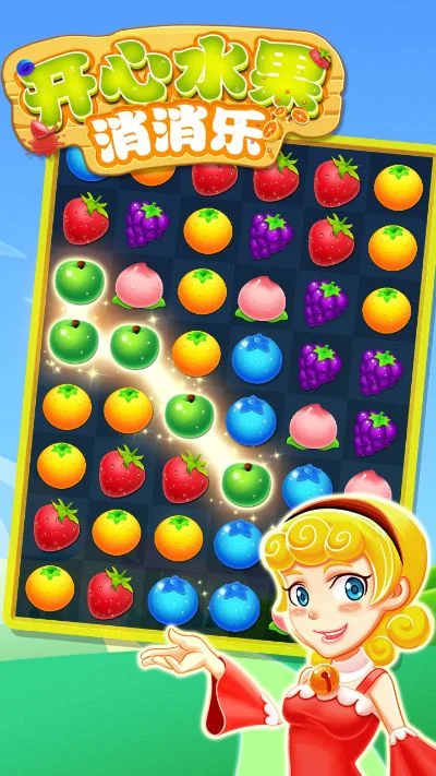开心水果消消乐新手攻略-新手快速掌握水果消消乐