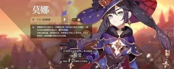 原神莫娜核弹流圣遗物搭配哪个好-莫娜核弹流圣遗物解析