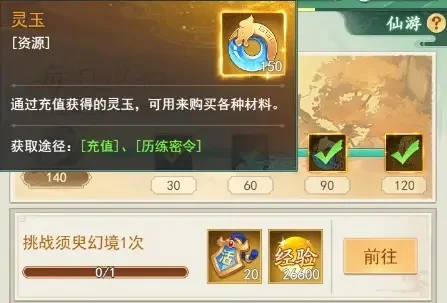 大灵脉玉怎么获得-获取大灵脉玉的方法