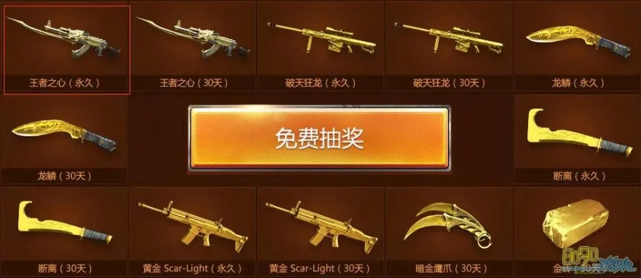 穿越火线手游王者之怒抽奖技巧-王者怒抽奖技巧总结