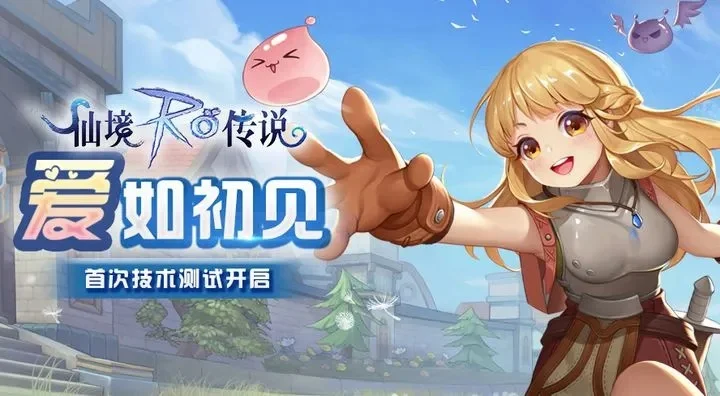 仙境传说爱如初见职业怎么选择-职业选择指南