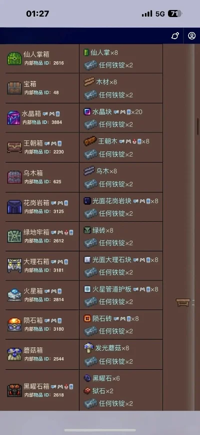 泰拉瑞亚秘银砧怎么做-泰拉瑞亚秘银砧制作教程