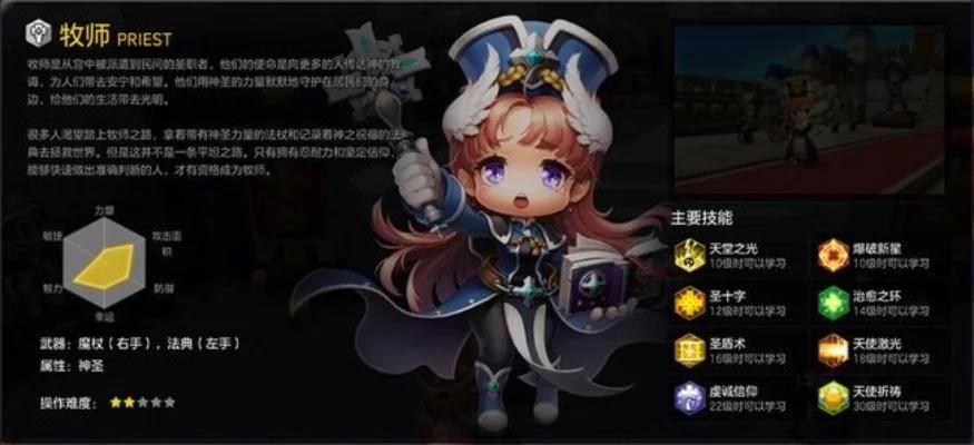 冒险岛2哪个职业最强-冒险岛2职业选择分析