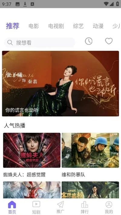 搜播在线影院比神马-搜播神马观影对比