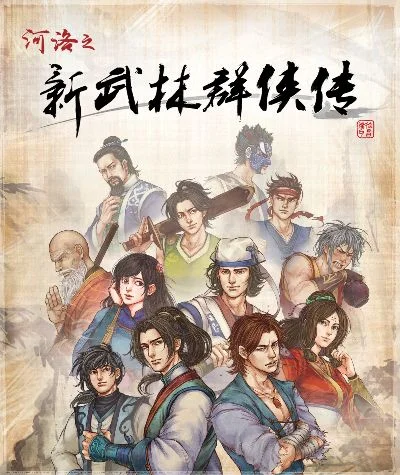 武林群侠传ol-沉浸式武侠体验