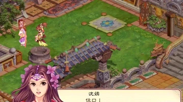 幻想三国志4攻略-幻想三国志4全面通关攻略