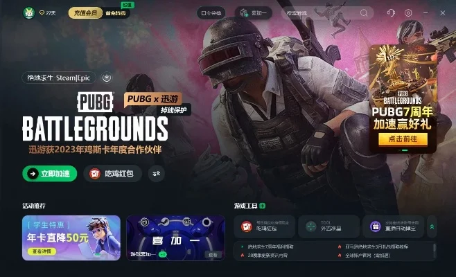 绝地求生正式版卡界面了怎么办-绝地求生卡界面对策