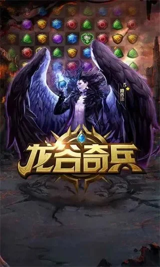 龙谷奇兵安卓模拟器-龙谷奇兵模拟器指南