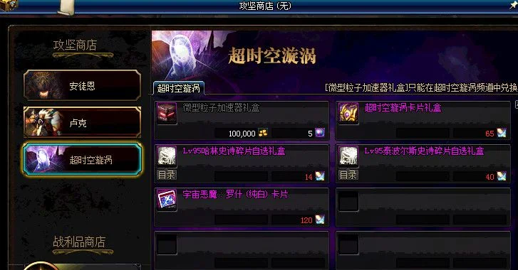超时空漩涡材料-时空漩涡材料力量强