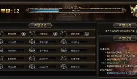 英雄联盟声望系统