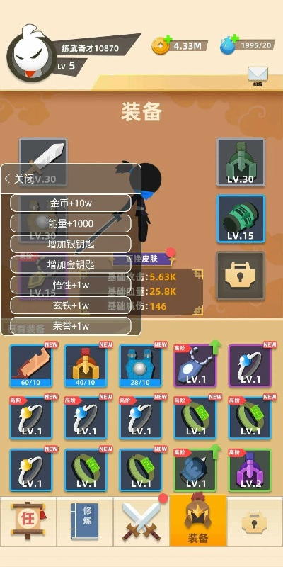 我功夫特牛内置功能菜单