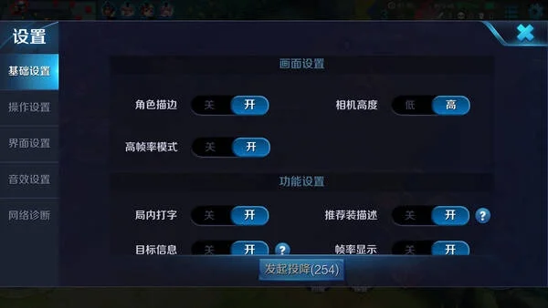 王者荣耀怎么自定义快捷消息-王者荣耀设置快捷消息