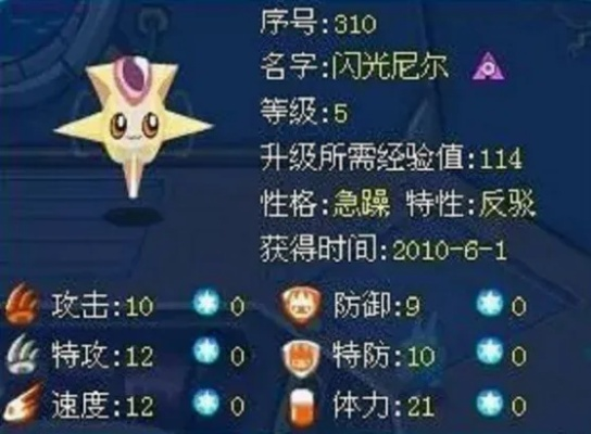 赛尔号尼尔刷新规律