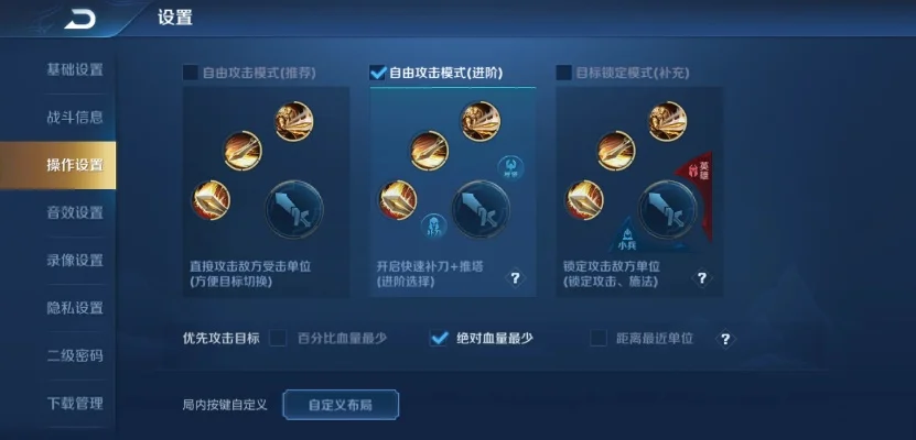 王者荣耀试炼之路-新手到高手的进阶指南