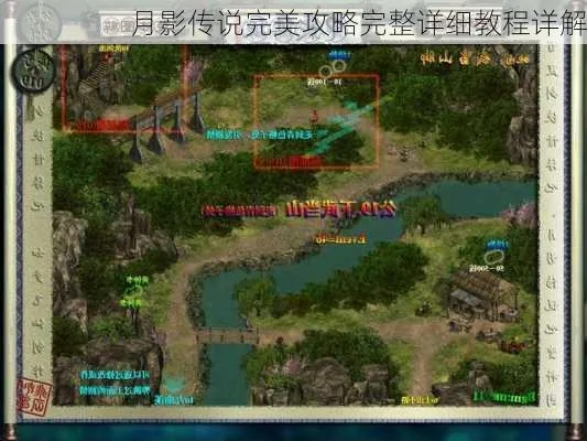月影传说涟漪攻略
