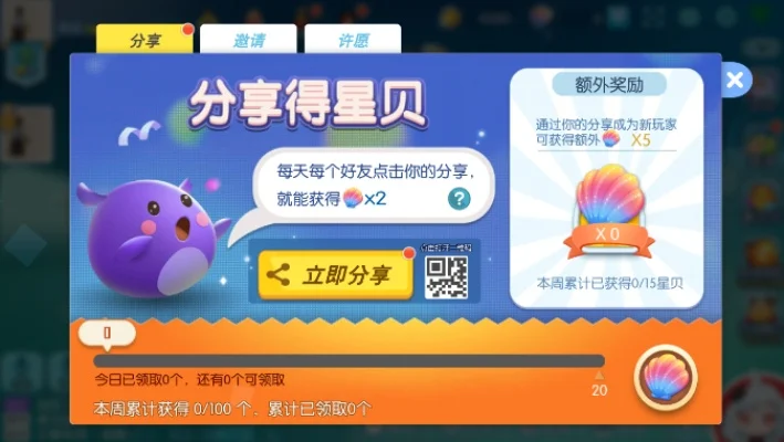 欢乐球吃球刷星贝-吃球刷星贝攻略