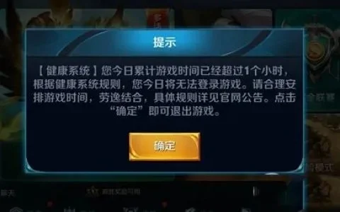 王者荣耀8小时限制解除-《王者荣耀》解限增自由度