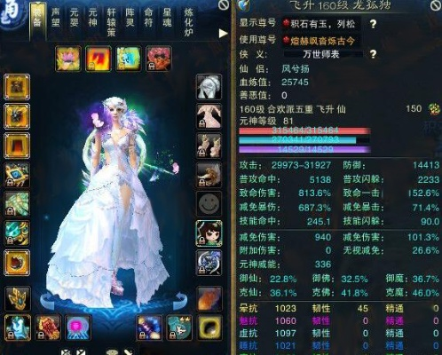 诛仙3能放技能的幻灵石