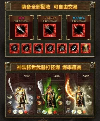 传奇3免费版礼包-传奇3礼包攻略速升指南