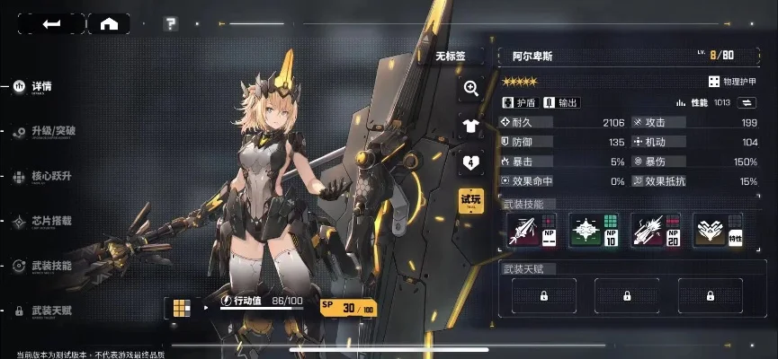 交错核心最强阵容推荐