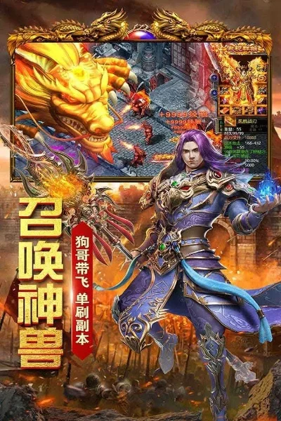 龙之神途电脑版-龙神冒险启程