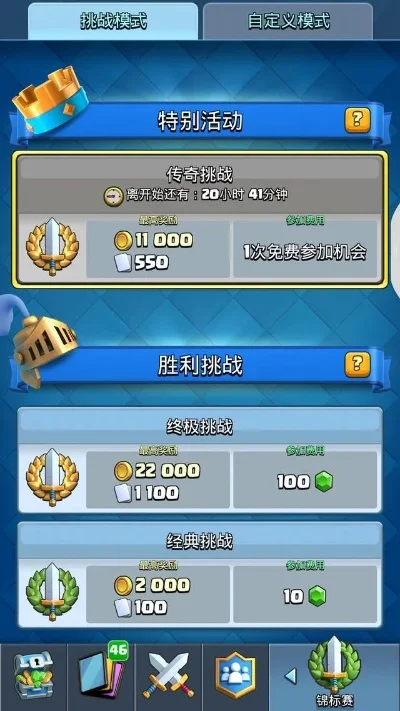 皇室战争查询宝箱-皇室战争宝箱查询指南