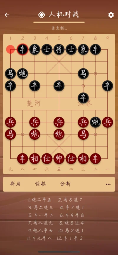象棋残局86局礼包领取-象棋残局礼包领取指南