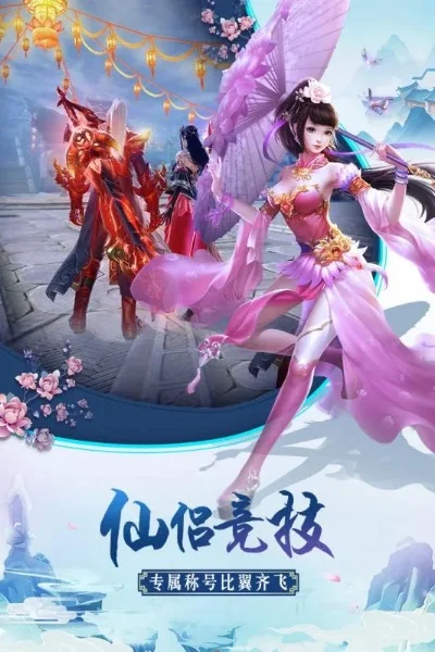 青云诀2手游电脑版-仙侠世界再启航