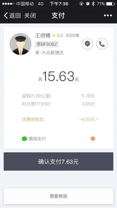 滴滴出行外卖功能使用方法介绍-滴滴外卖使用方法详解