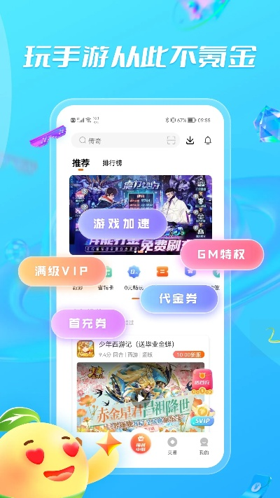 游戏bt版本盒子排行榜,BT游戏盒子哪个好,2025最新评测