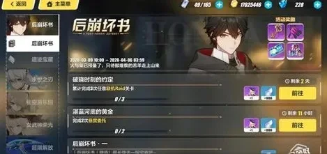 崩坏3后崩坏书攻略-崩坏书攻略战力提升