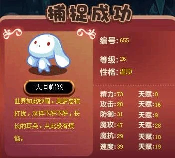 洛克王国大耳帽兜技能表图鉴-洛克王国大耳帽兜技能详解