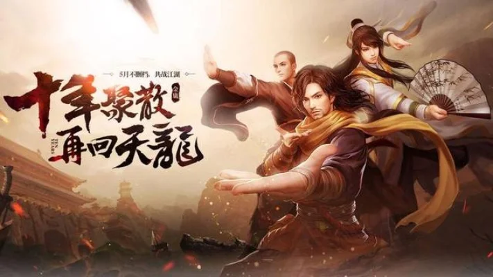 新天龙八部手游什么时候公测游戏上线时间介绍