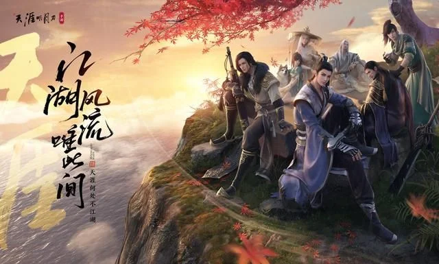 天涯明月刀 手游-天涯明月刀手游:江湖再临