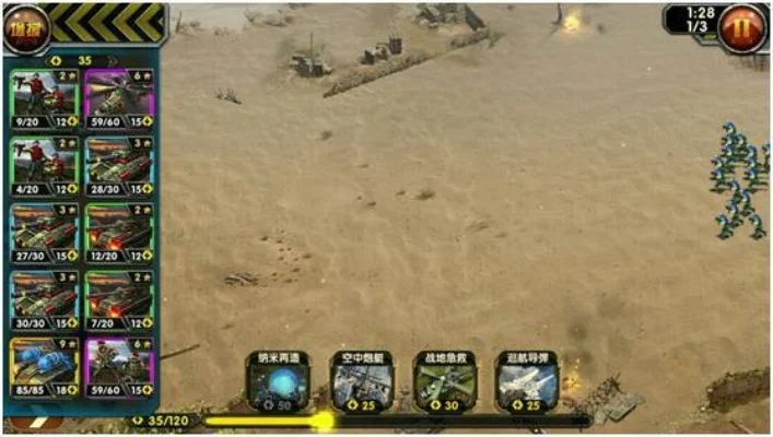 共和国之辉：红警新手必读图文教程-红警新手图文攻略