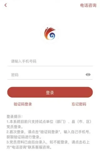 云岭先锋app-云岭先锋，数字党建新平台