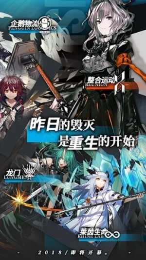 明日方舟手游专区-明日方舟专区，策略冒险融合。