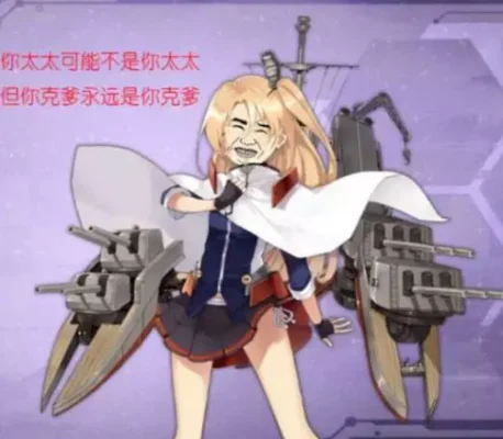 碧蓝航线聊天表情大全聊天表情有哪些-碧蓝表情大全