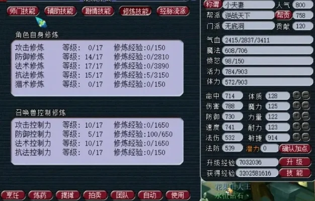 梦幻西游109固伤平民单开小技巧-109固伤平民单开技巧