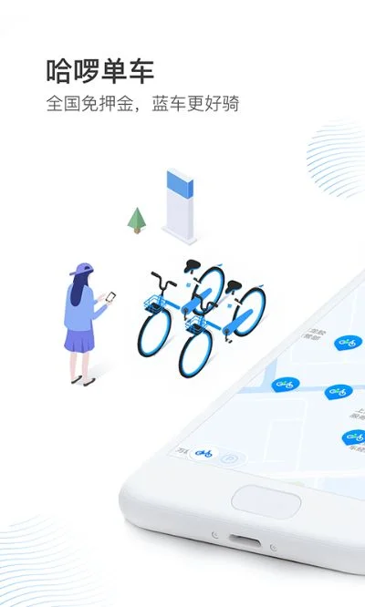 哈罗出行app-哈罗出行，便捷出行