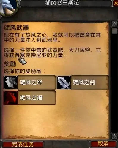 战士职业任务旋风斧-战士旋风斧获取使用