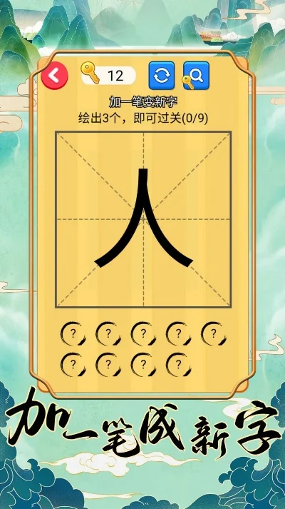 只字加一笔是什么字-汉字解谜游戏